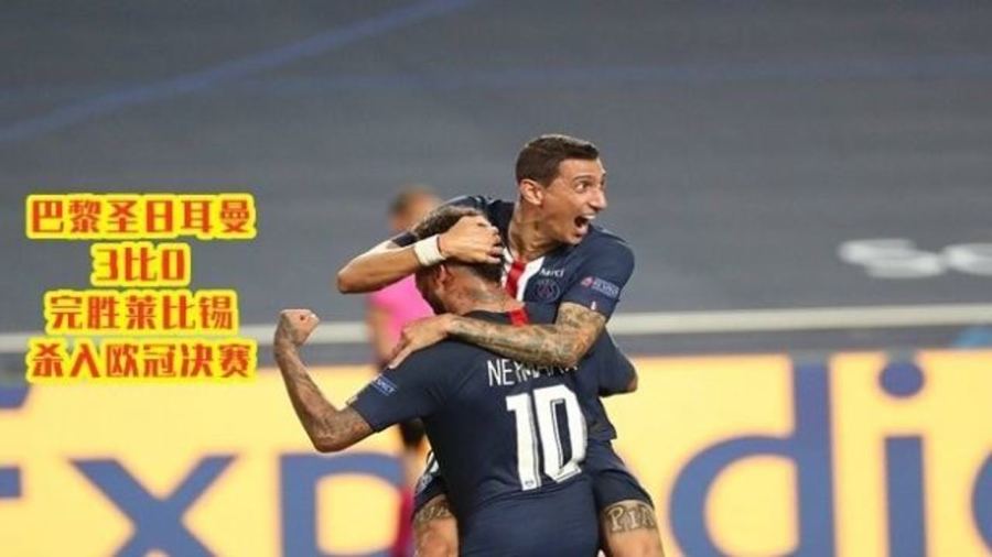 1, 巴黎圣日耳曼主场三球完胜  